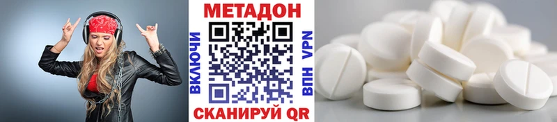 МЕТАДОН кристалл  Харовск 
